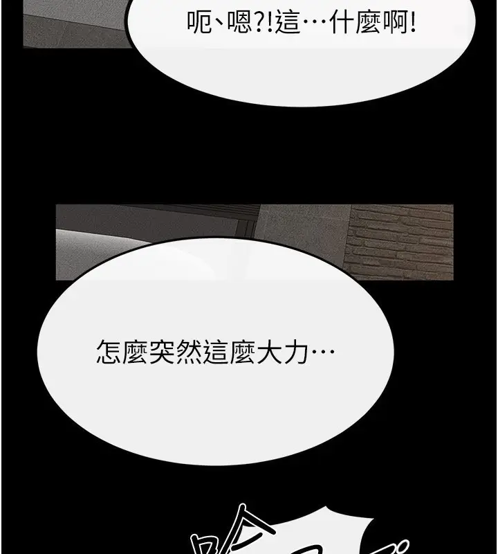 漫画《继母与继姐》第92话第4张图