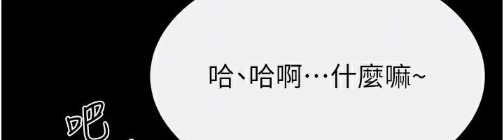 漫画《继母与继姐》第92话第53张图