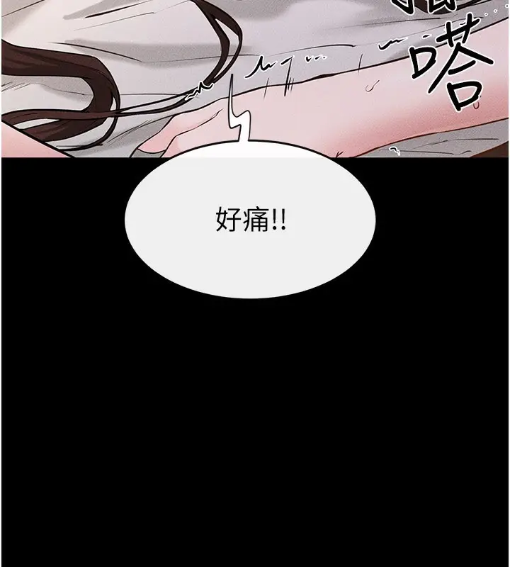 漫画《继母与继姐》第92话第66张图