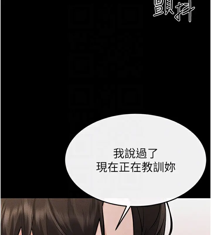 漫画《继母与继姐》第92话第69张图