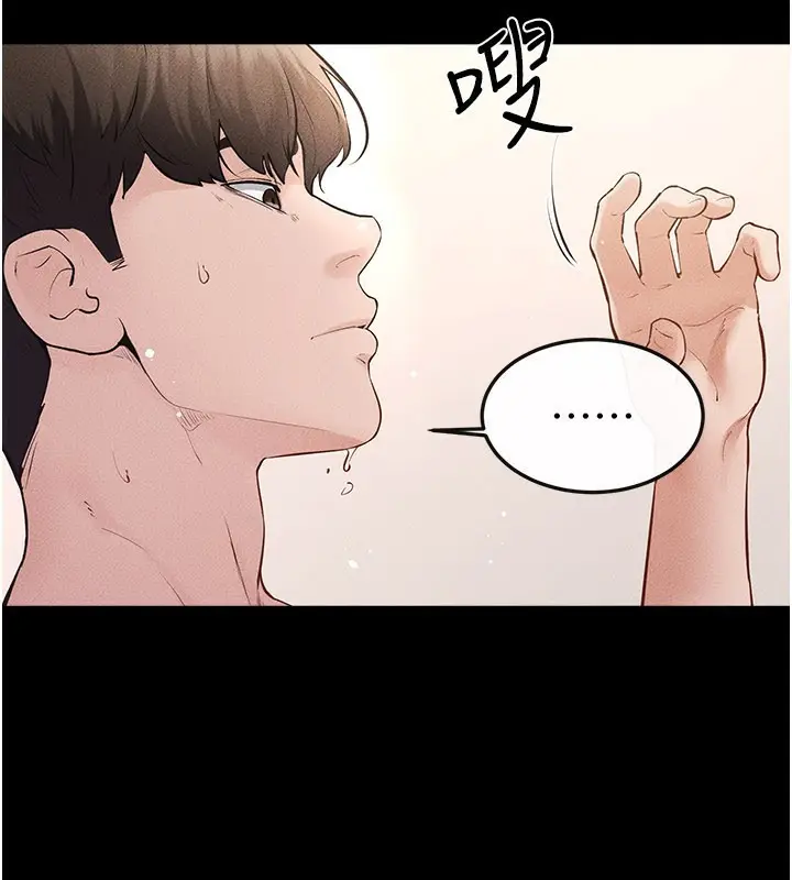 漫画《继母与继姐》第92话第81张图