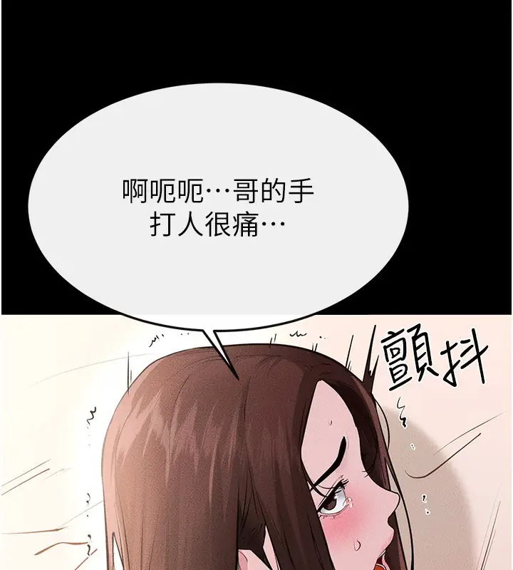 漫画《继母与继姐》第92话第85张图