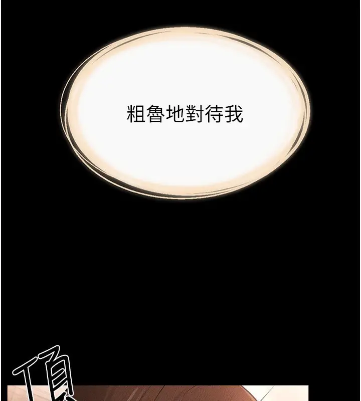 漫画《继母与继姐》第93话第107张图