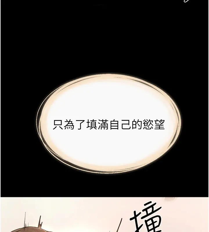 漫画《继母与继姐》第93话第111张图