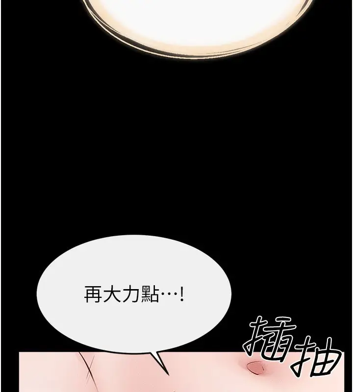 漫画《继母与继姐》第93话第114张图