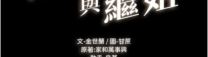 漫画《继母与继姐》第93话第12张图