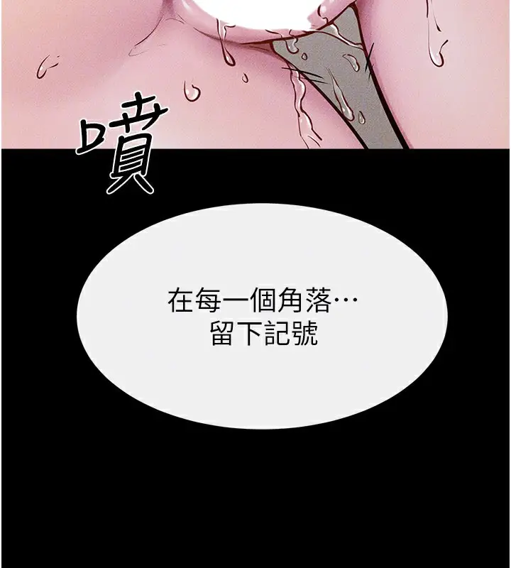 漫画《继母与继姐》第93话第121张图