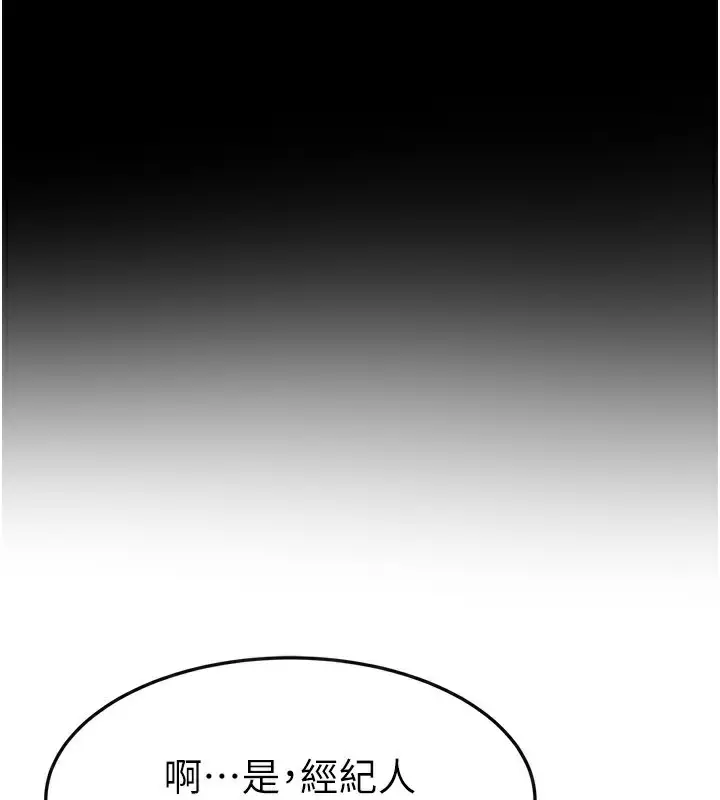 漫画《继母与继姐》第93话第123张图