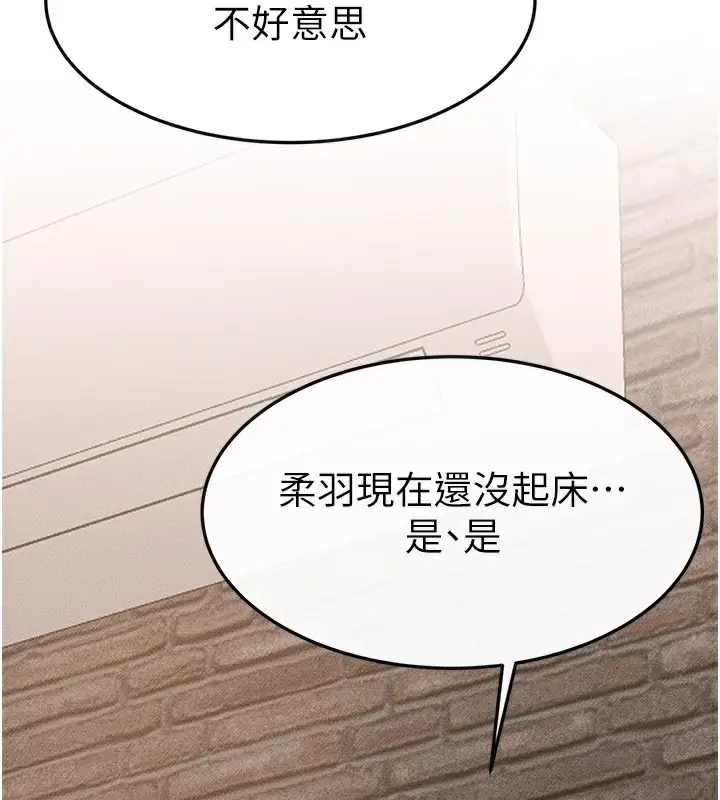 漫画《继母与继姐》第93话第124张图