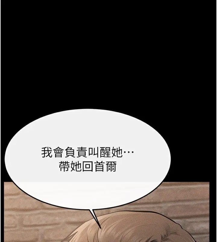 漫画《继母与继姐》第93话第127张图