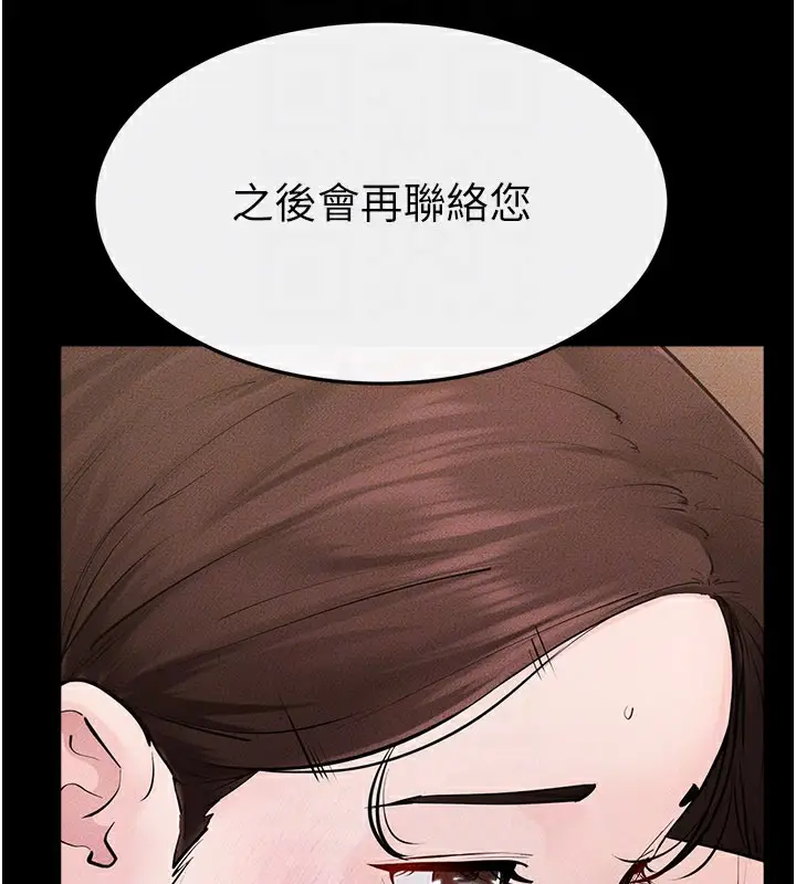 漫画《继母与继姐》第93话第130张图