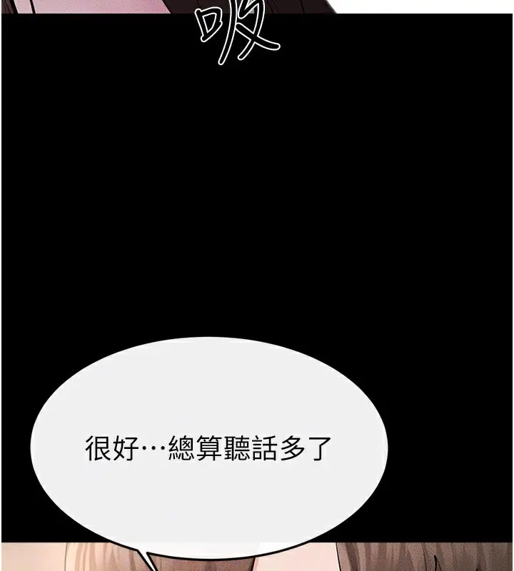 漫画《继母与继姐》第93话第133张图