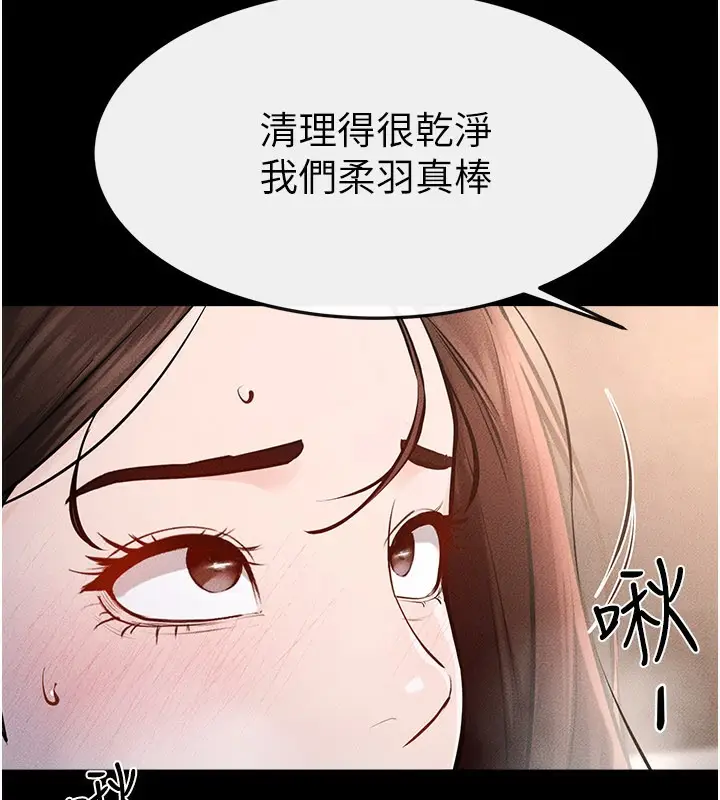 漫画《继母与继姐》第93话第136张图