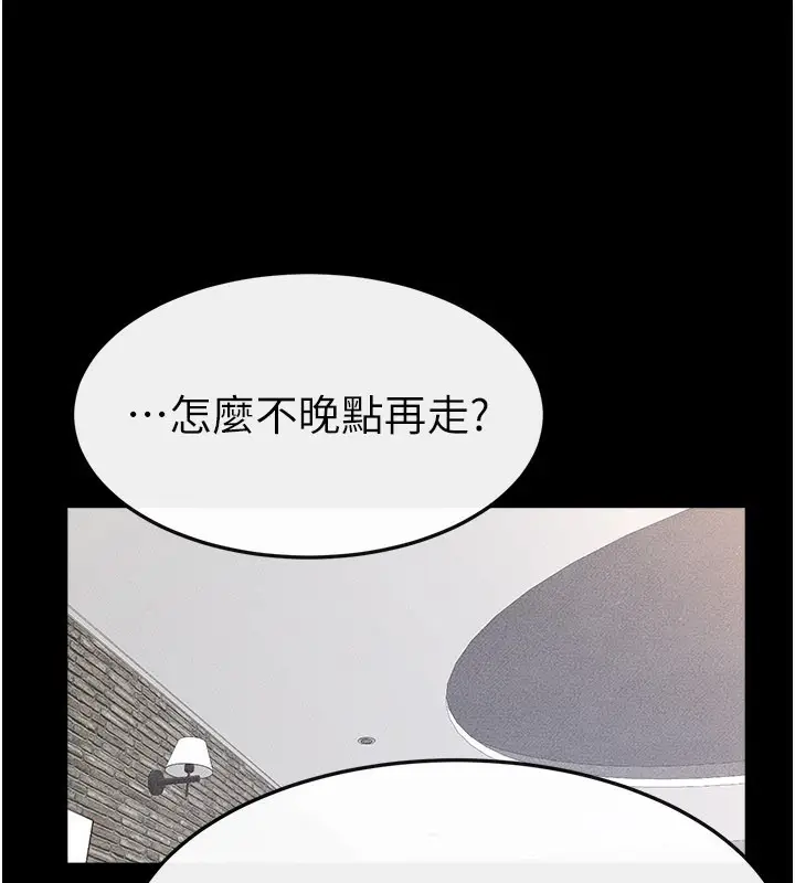 漫画《继母与继姐》第93话第138张图