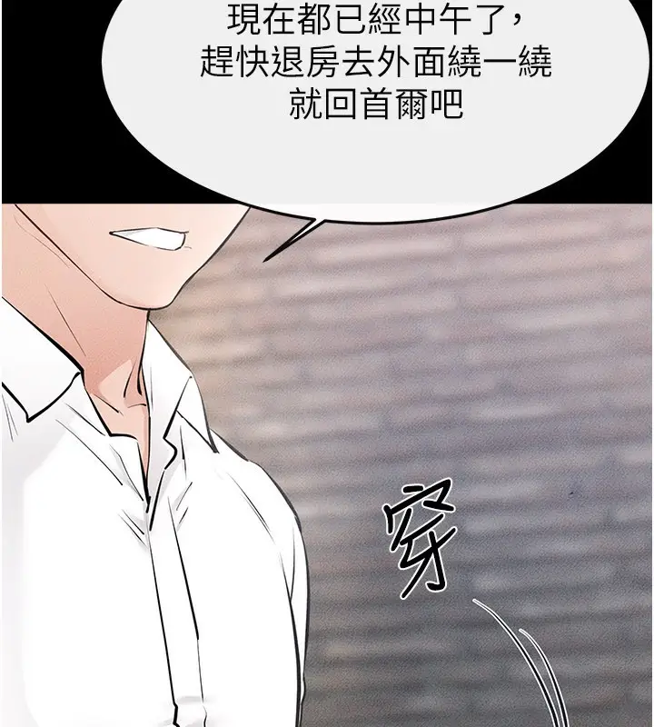 漫画《继母与继姐》第93话第139张图