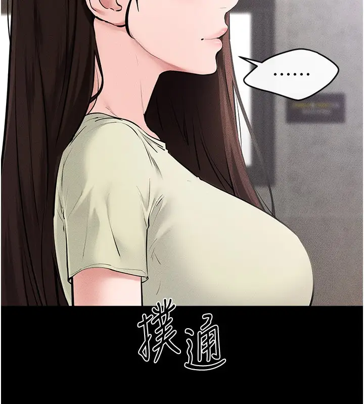 漫画《继母与继姐》第93话第147张图