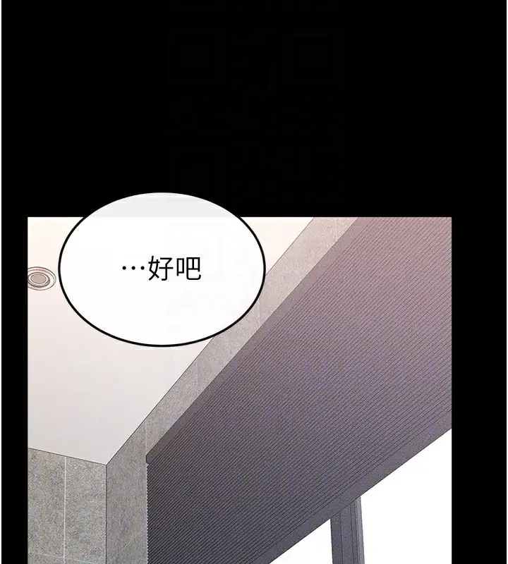 漫画《继母与继姐》第93话第151张图