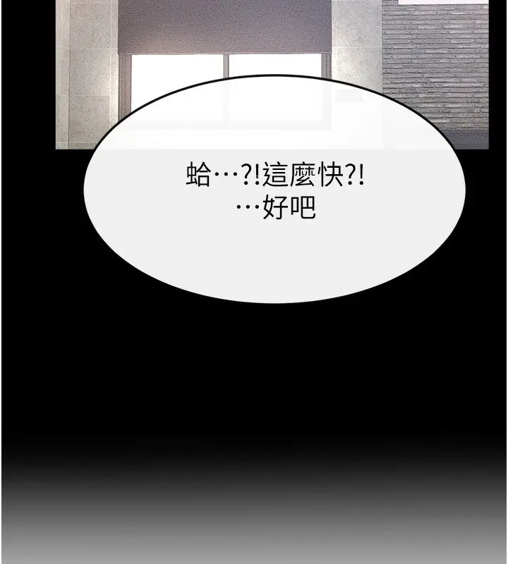 漫画《继母与继姐》第93话第158张图