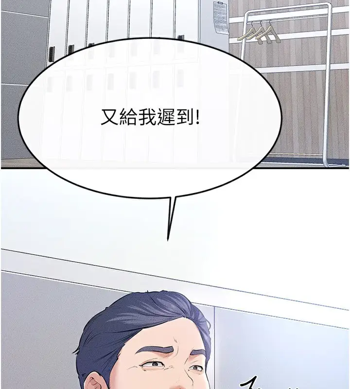 漫画《继母与继姐》第93话第16张图
