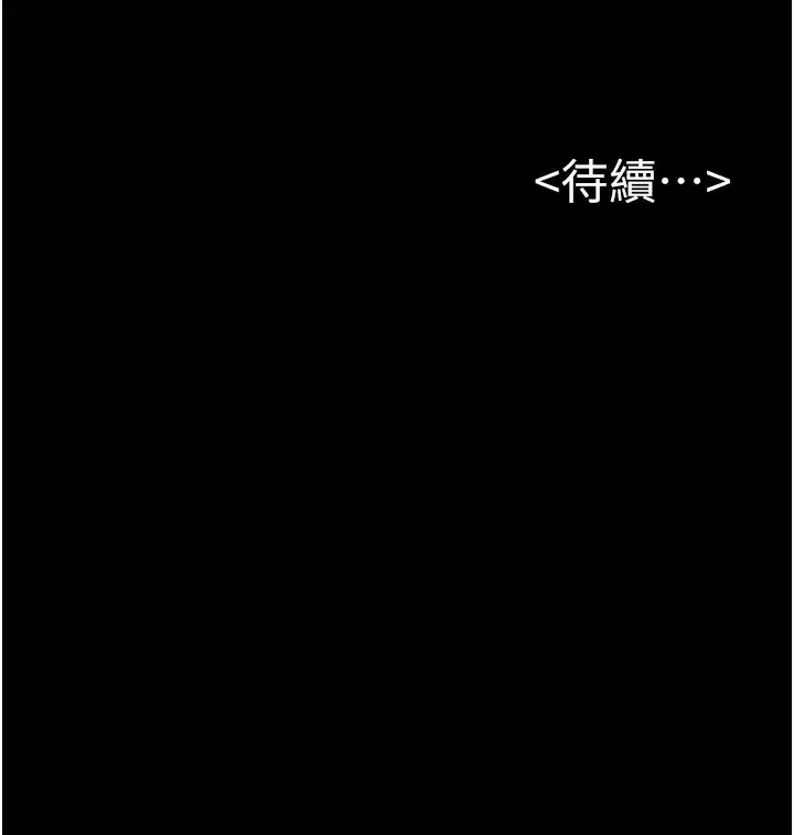 漫画《继母与继姐》第93话第170张图