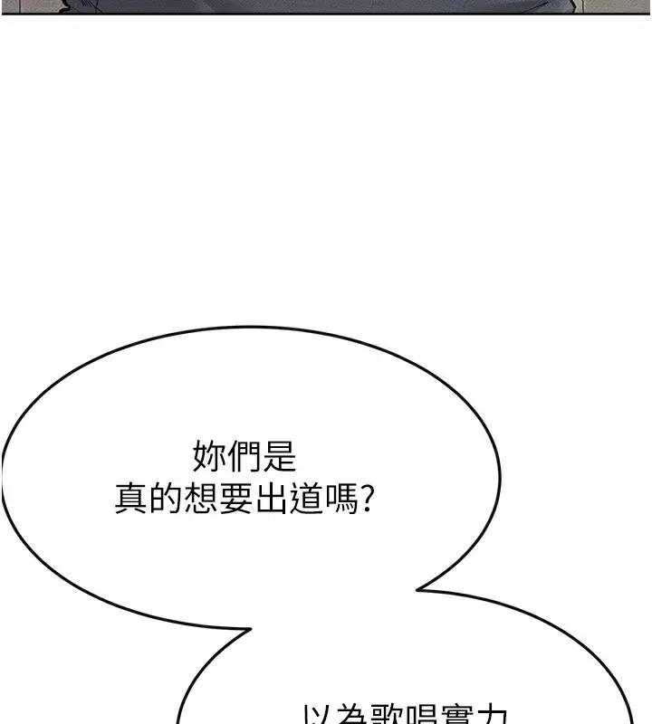 漫画《继母与继姐》第93话第18张图