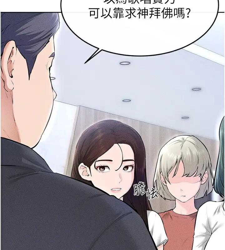 漫画《继母与继姐》第93话第19张图