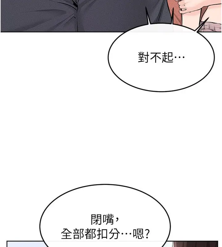 漫画《继母与继姐》第93话第21张图