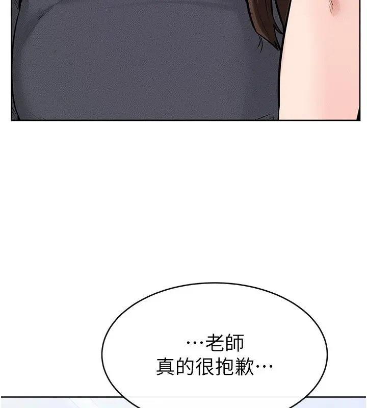 漫画《继母与继姐》第93话第23张图