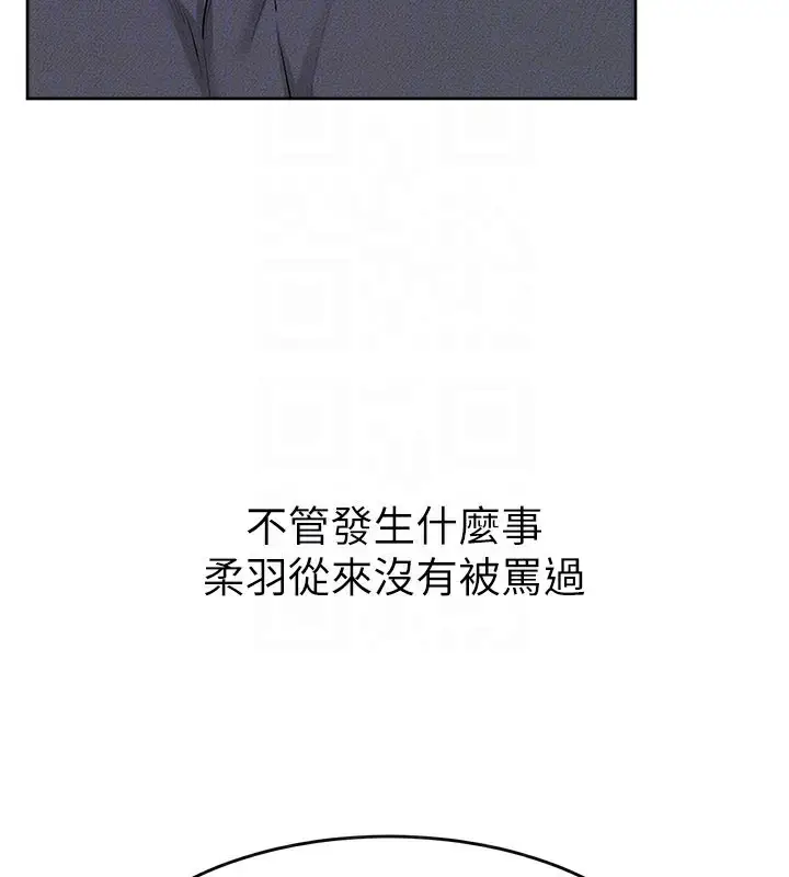 漫画《继母与继姐》第93话第29张图