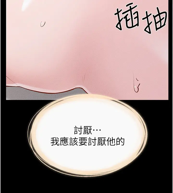 漫画《继母与继姐》第93话第3张图