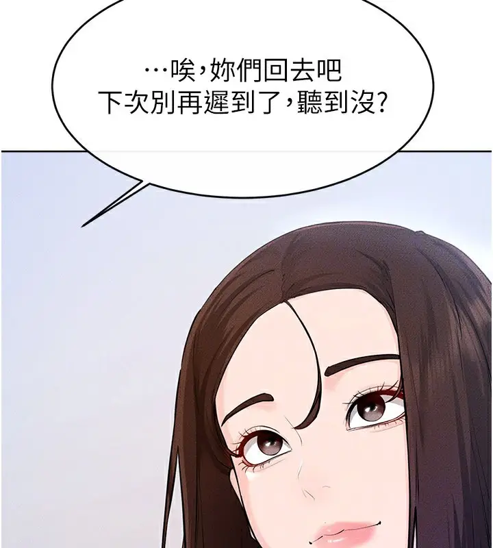 漫画《继母与继姐》第93话第30张图