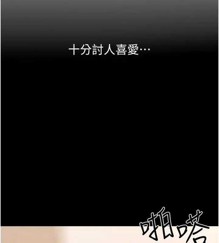 漫画《继母与继姐》第93话第33张图