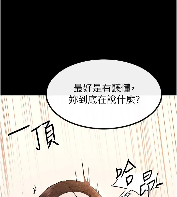 漫画《继母与继姐》第93话第38张图