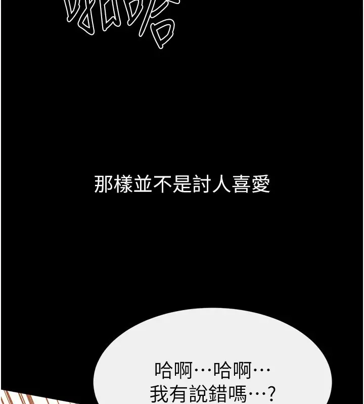 漫画《继母与继姐》第93话第41张图