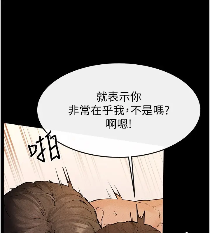 漫画《继母与继姐》第93话第46张图