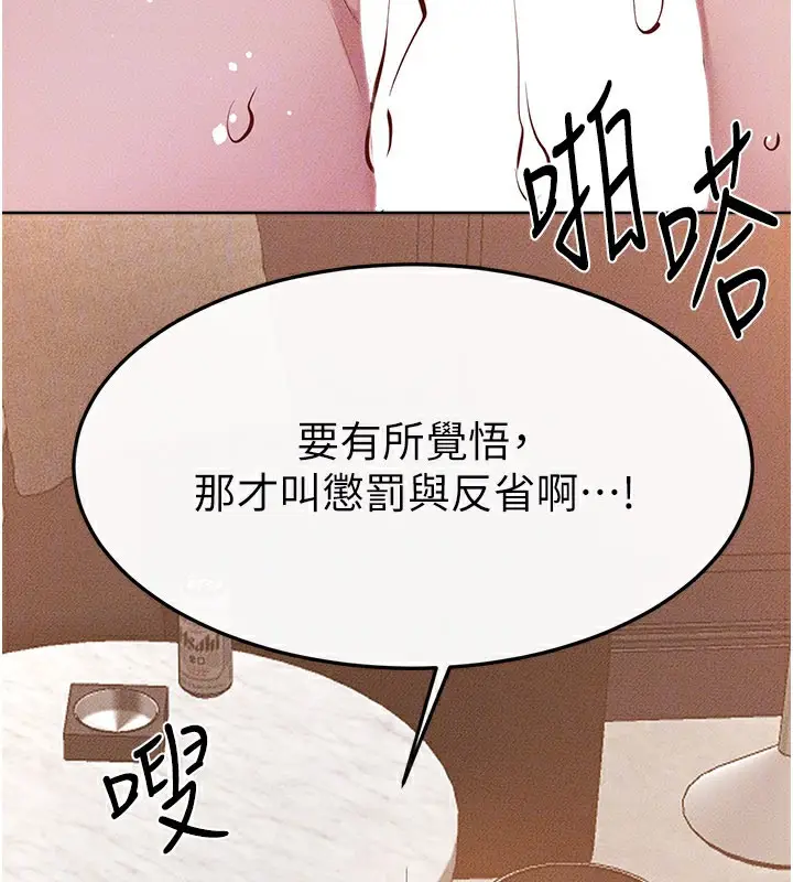 漫画《继母与继姐》第93话第53张图