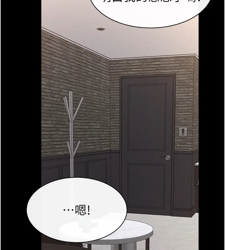 漫画《继母与继姐》第93话第8张图