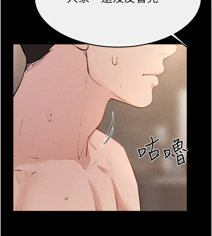 漫画《继母与继姐》第93话第85张图