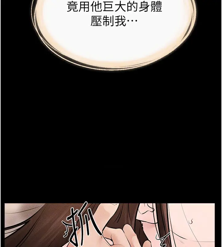 漫画《继母与继姐》第93话第99张图