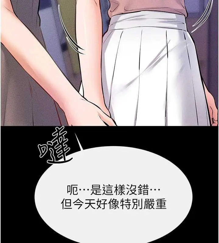 漫画《继母与继姐》第94话第105张图