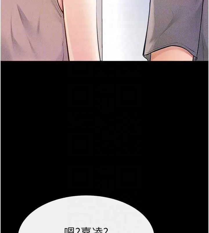 漫画《继母与继姐》第94话第120张图
