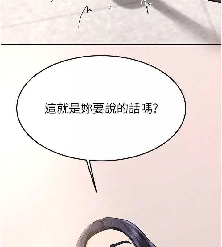 漫画《继母与继姐》第94话第134张图