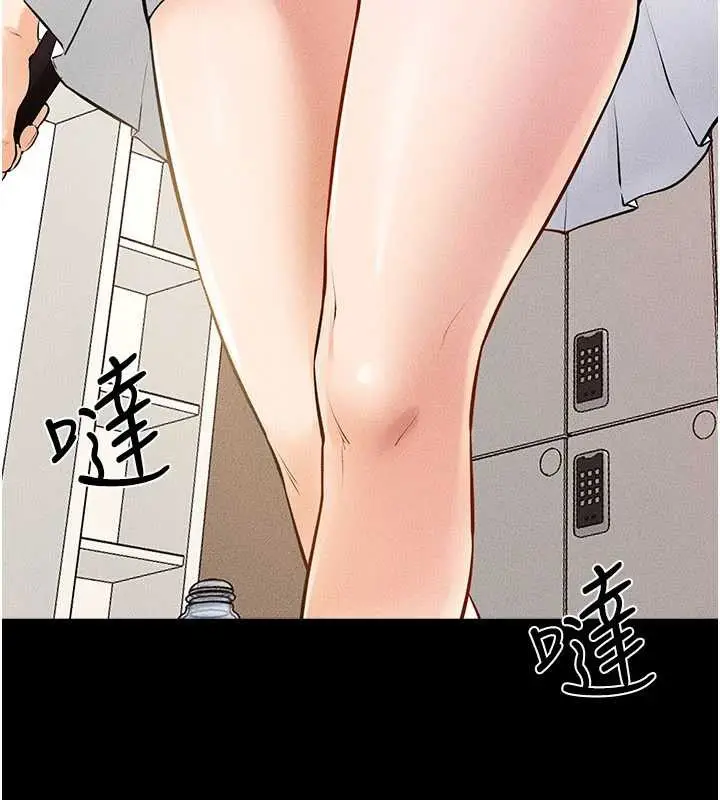 漫画《继母与继姐》第94话第137张图