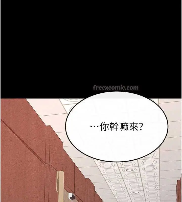 漫画《继母与继姐》第94话第14张图