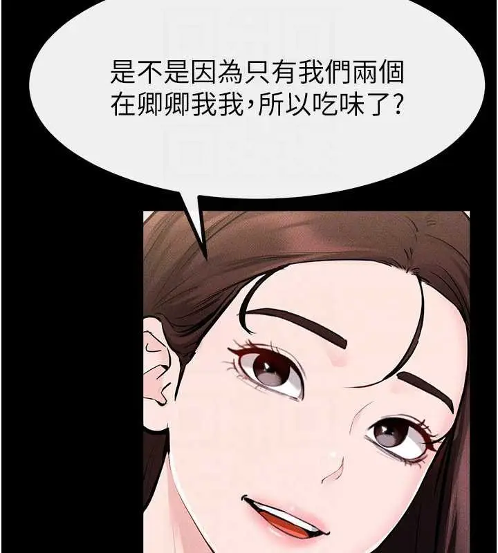 漫画《继母与继姐》第94话第143张图