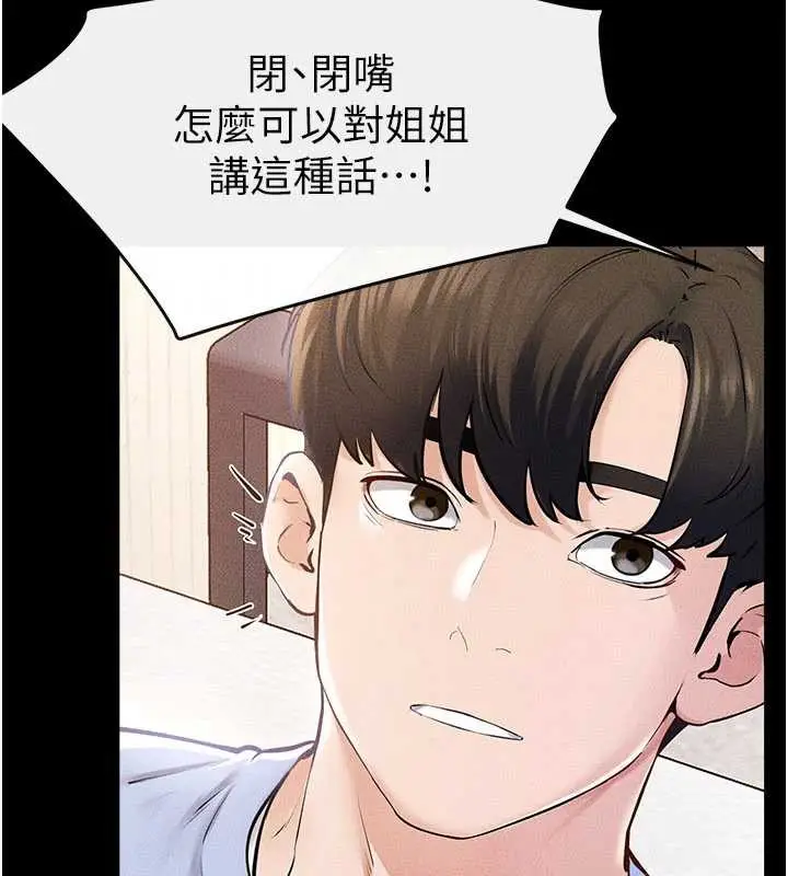 漫画《继母与继姐》第94话第148张图