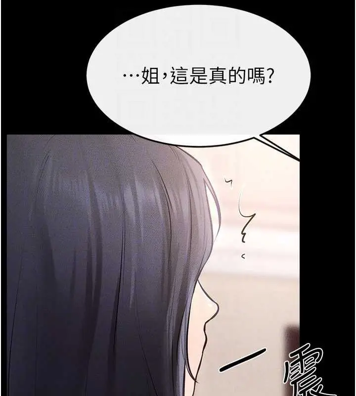 漫画《继母与继姐》第94话第151张图
