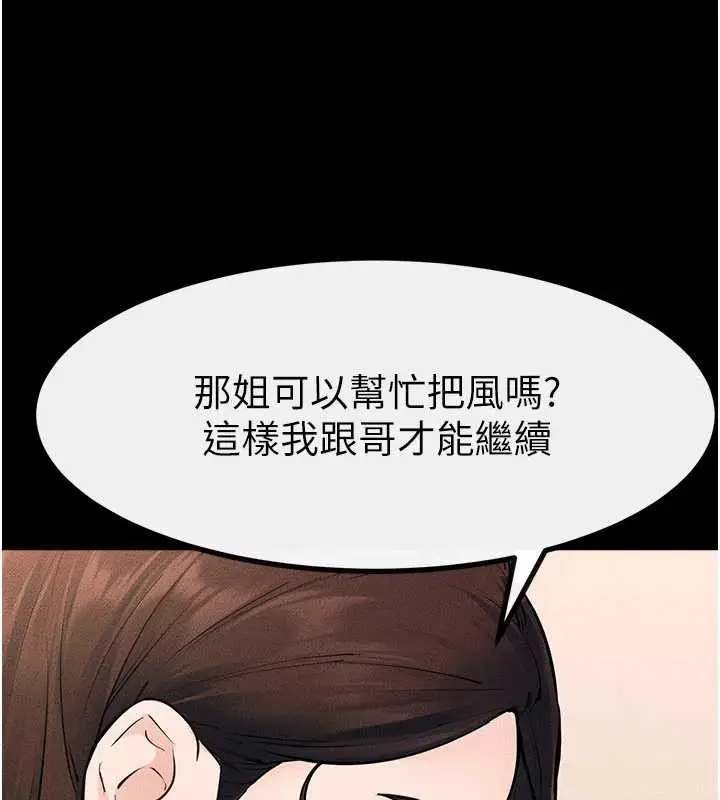 漫画《继母与继姐》第94话第157张图