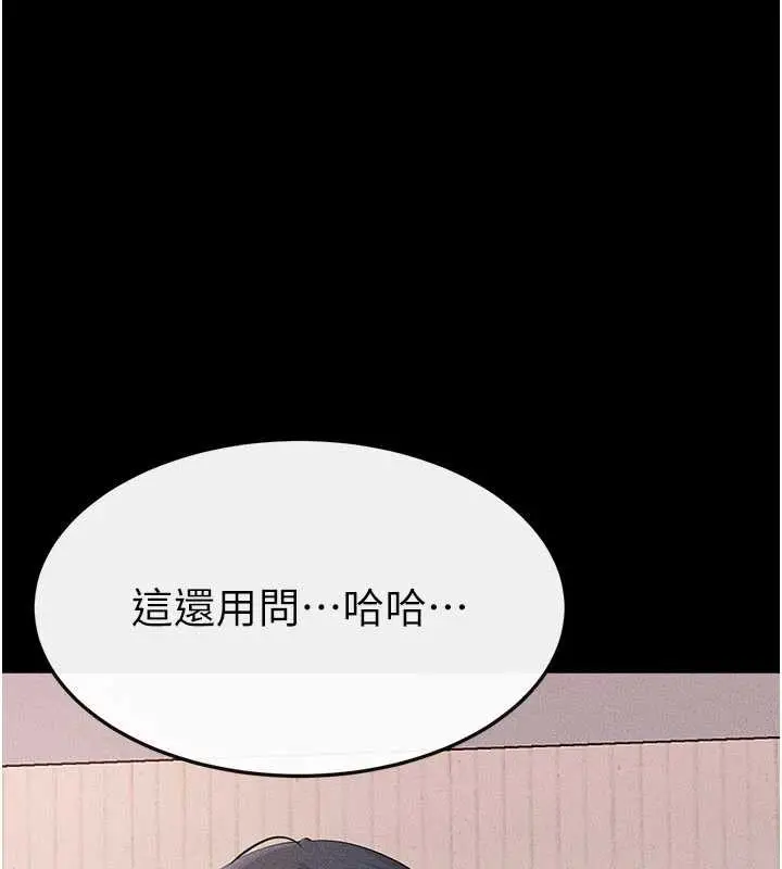 漫画《继母与继姐》第94话第16张图