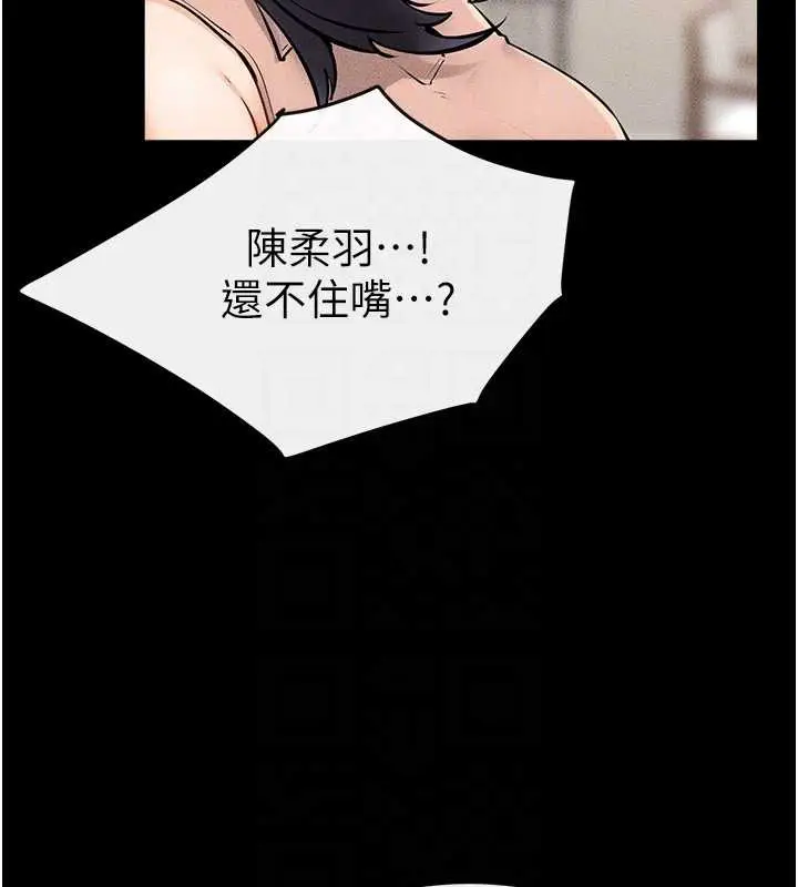 漫画《继母与继姐》第94话第162张图